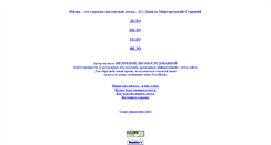 Desktop Screenshot of grisha.ru